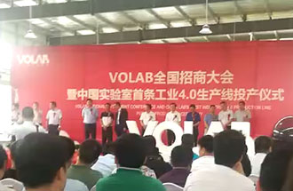 中國實驗室首條工業(yè)4.0生產(chǎn)線在湖北投產(chǎn)，我司設(shè)計總監(jiān)鄒斌到現(xiàn)場觀摩學(xué)習(xí)先進經(jīng)驗