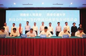 6月14日，西安交通大學(xué)多項科技成果轉(zhuǎn)化落地河南